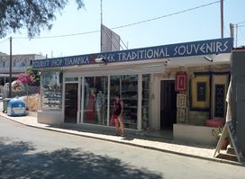 Greek Traditional Souvenirs Tsampika