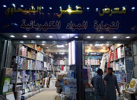 Exhibition and Omar stores Alchihaoa Electricals