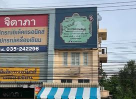 IN TOWN Vintage Ayutthaya