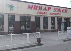 Minar Ezhey