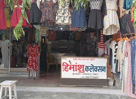 Himanshu कलेक्शन