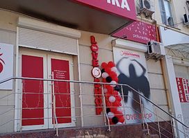 Seks-Shop Polunychka