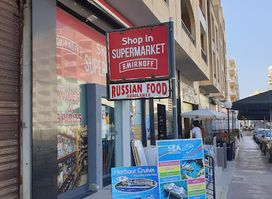 Shop In Supermarket