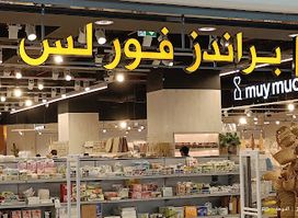 Brands For Less