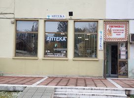 Аптека pharmacy