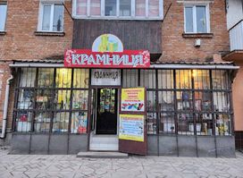 Крамниця
