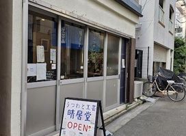 Pottery & Crafts Shop Seikyodo
