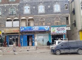 محلات احمد الصيفاني واولاده للتجاره العامه