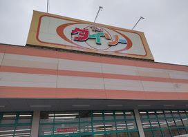 DAISO
