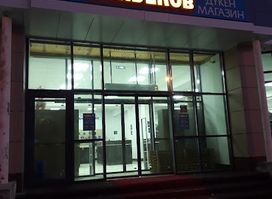 Semeynyy Garderob