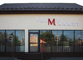 PrimeMarket SRL