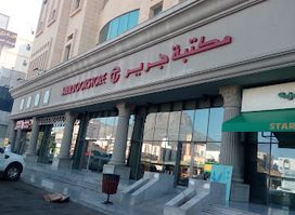 Jarir Bookstore