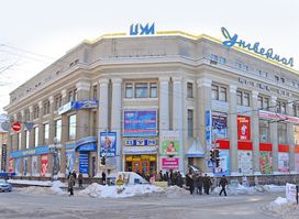 Tsentralʹnyi Univermah
