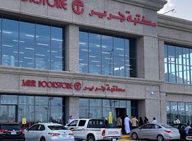 Jarir Bookstore
