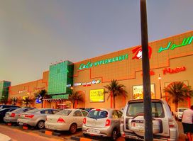 Lulu Hypermarket - Al Khor