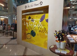 New Otani Shop Osaka