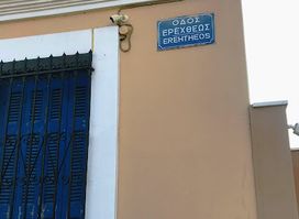 Cool Greek shops