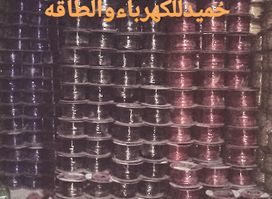محلات حميد للكهرباء والطاقه شارع 26