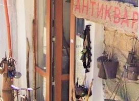 Antiuqe Shop RETRO INTERIOR - Sozopol