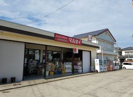 Marudai Shopping Center