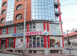 Детски магазин ПЕПИ Хасково
