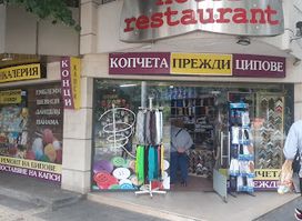 Кинкалерия