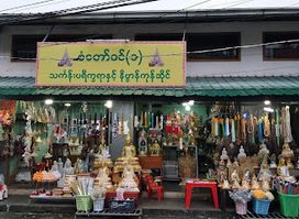 Thein Daw Gyi Pagoda