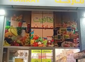 Fatafet market