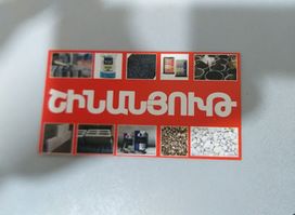 Qaxaq armavir