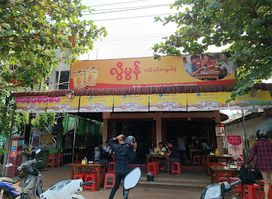 WIN PAPA Store အိမ်ဆောက်ပစ္စည်း