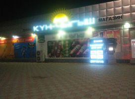 Aygul Shop