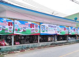 ร้านเพื่อลูก สตูล