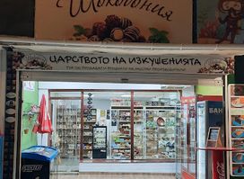 магазин ШОКОБОНИЯ
