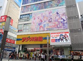 Azone Akihabara