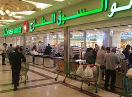 LuLu Hypermarket - Al Salam Mall