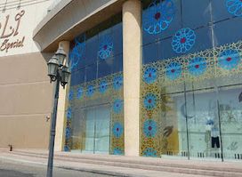 Ana Ghair Mall