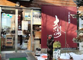 Yorozuya Liquor Store