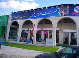 Furniture Showroom Jordan