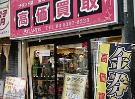 Atlantis Vintage Tokyo
