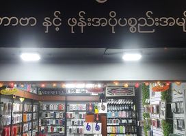 Cinderella Cover Mart