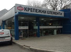 ИТТ България ООД
