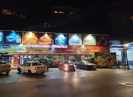 Broumana Market