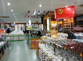 Jetty Point Duty Free Sdn. Bhd.