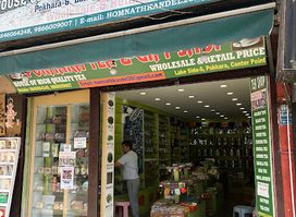 Pokhara Tea and Gift Shop