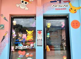 NiJûNi Store