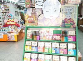 Suwa Book Store