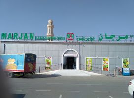 MARJAN AL HAJIR SHOPPING CENTER