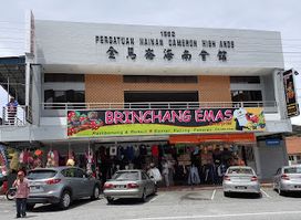 Brinchang Emas Souvenir Shop