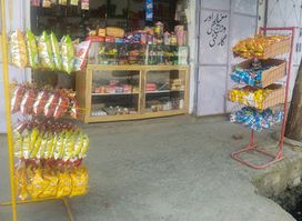 Atif General store
