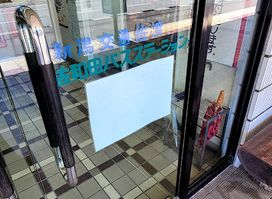 Isetan